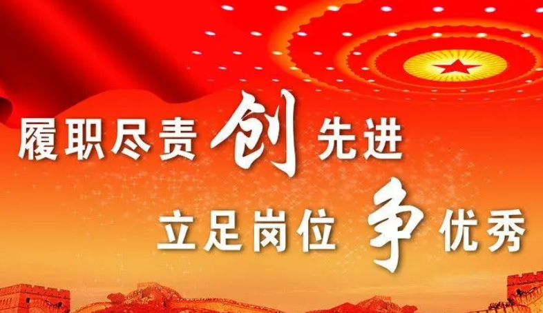 1653375080336532.png 履职尽责考评.png