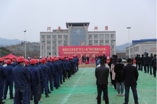 河南米兰官方网站-米兰milan(中国)
高端智能装备制造等项目开工仪式圆满举行