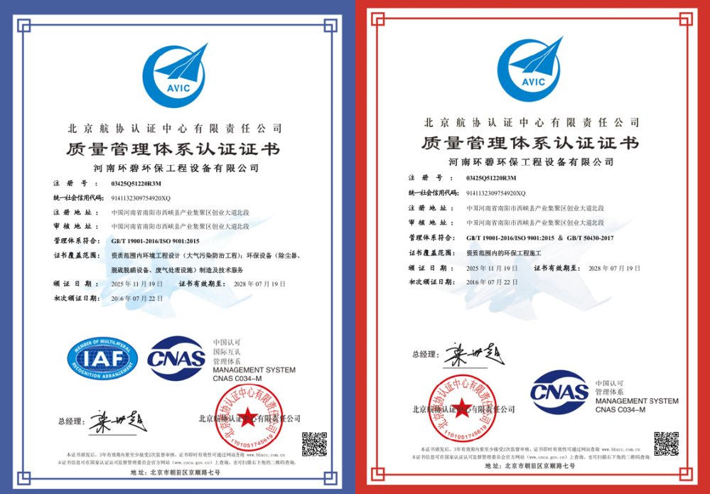 1763608734695327.png 质量合一.png