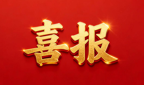 河南米兰官方网站-米兰milan(中国)
中标四川环球高端微晶玻璃窑炉烟气治理工程,专利技术赋能绿色智造